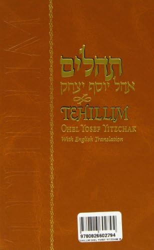 Bereishis Genesis, Part I and II, ArtScroll Tanach Series